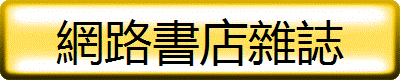 英代外語