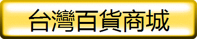 Shinygoods 閃物