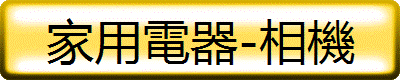 馬登工裝